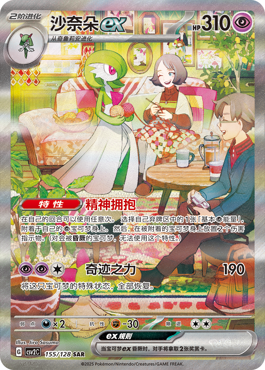 Simplified Chinese - Miracle Journey | csv2C - Pokemon Jumbo Booster Box