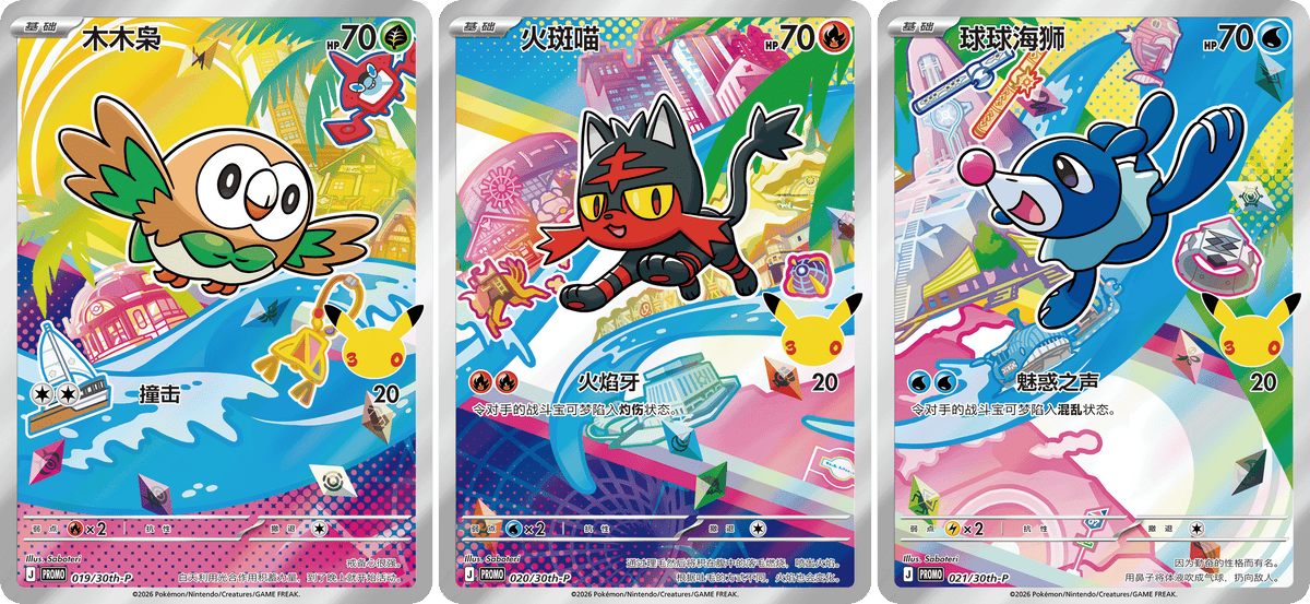 Simplified Chinese - 30th Anniversary - Pokemon Mystery Box - Original Partners Vol. 1