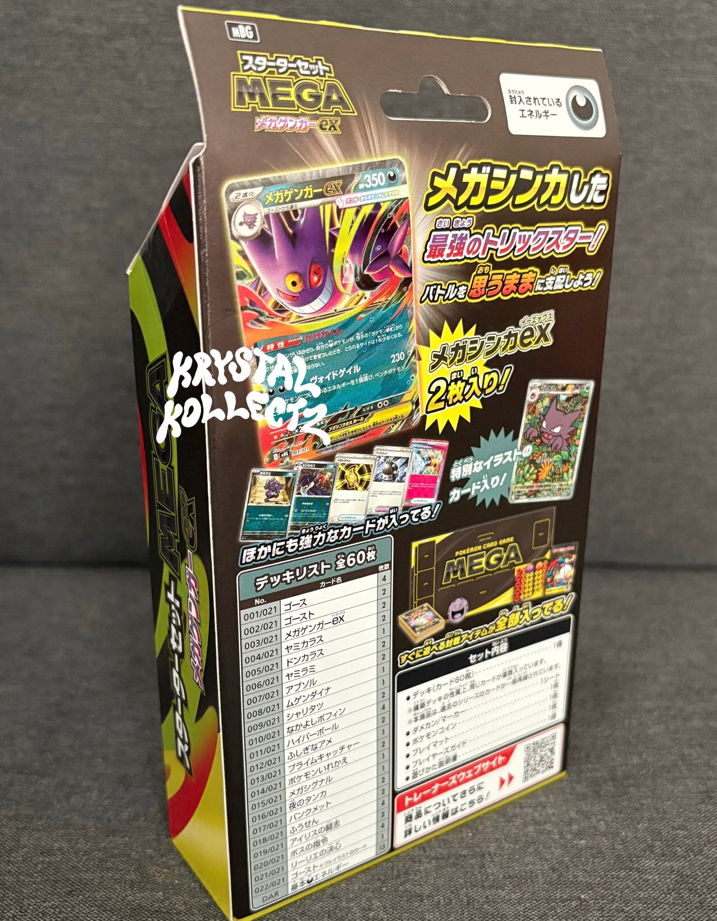 Japanese - Mega Gengar ex - Pokemon Starter Deck
