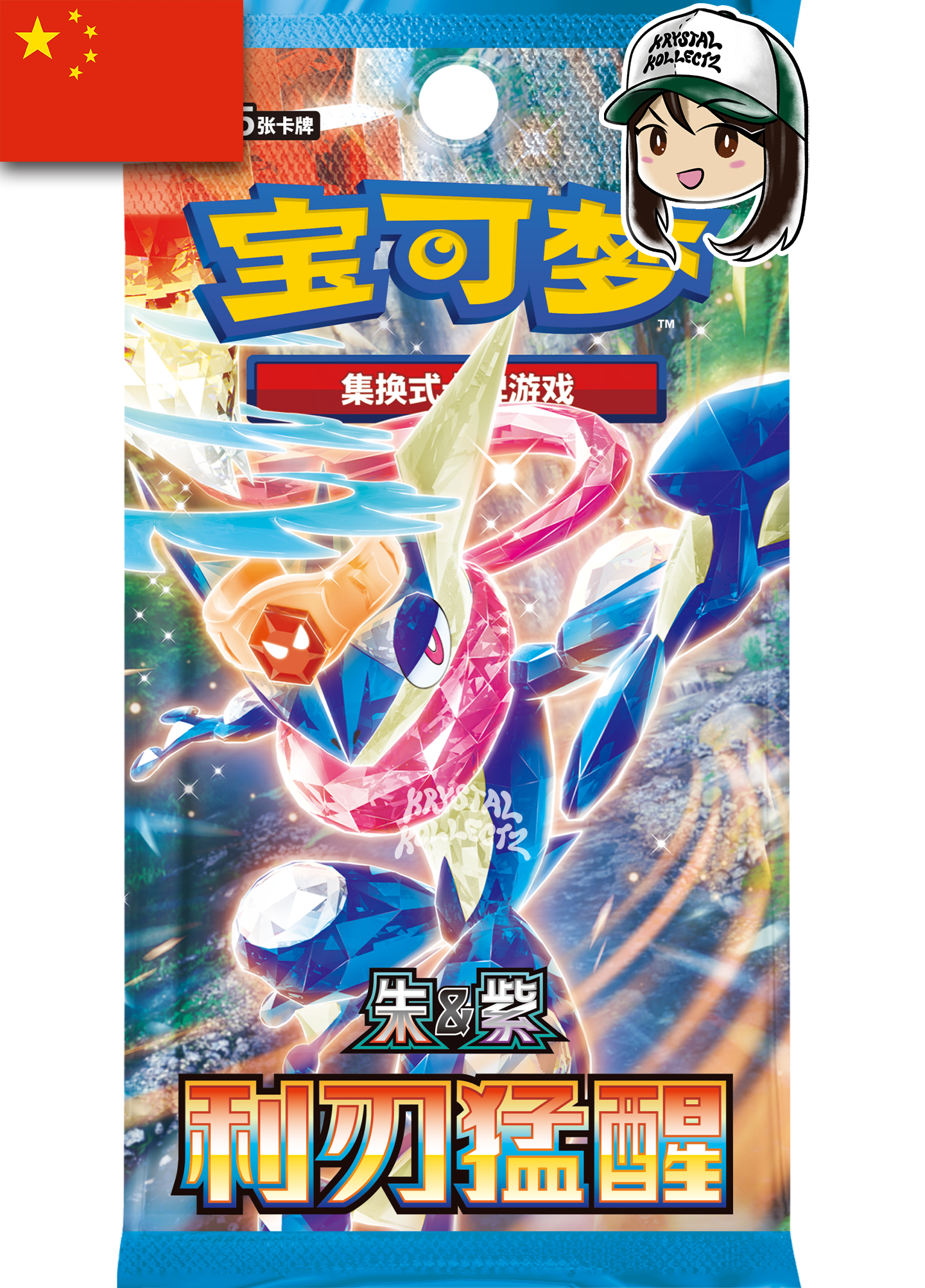 Simplified Chinese - Blade Awakening | csv7C - Pokemon Slim Pack Booster Box