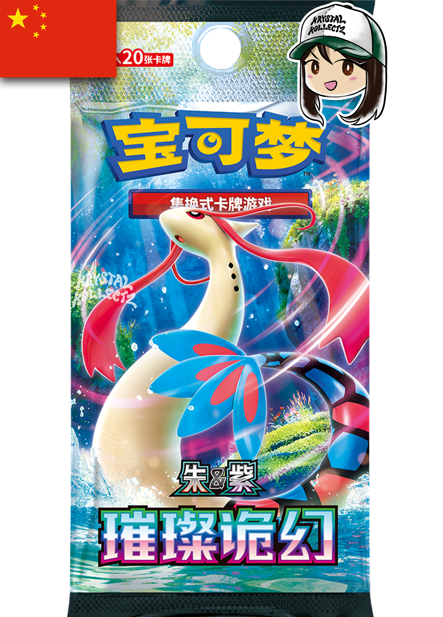 Simplified Chinese - Brilliant Illusions | csv8C - Pokemon Jumbo Pack Booster Box (Twilight Masquerade)
