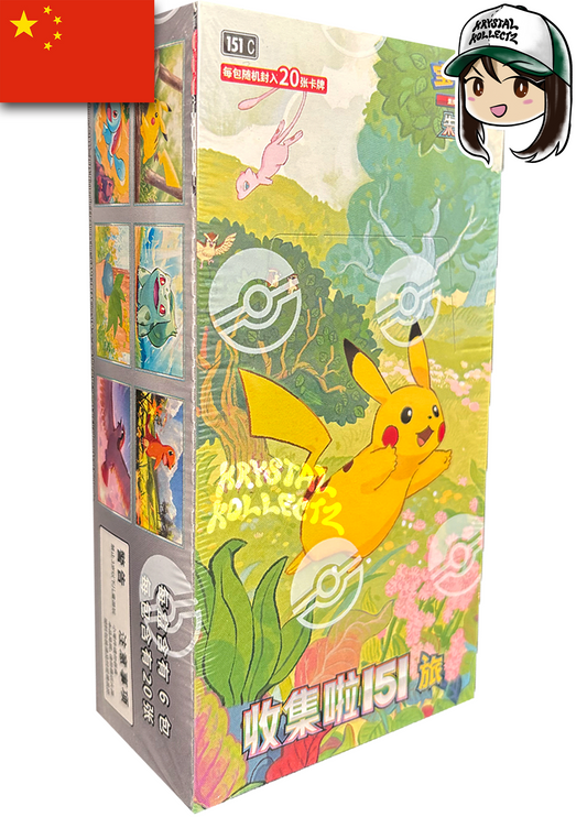 Simplified Chinese - Collect 151 Journey | 151 C - Pokemon Jumbo Pack Booster Box