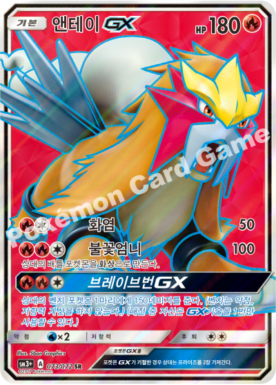 Korean - Shining Legends | SM3+ Pokemon Booster Box