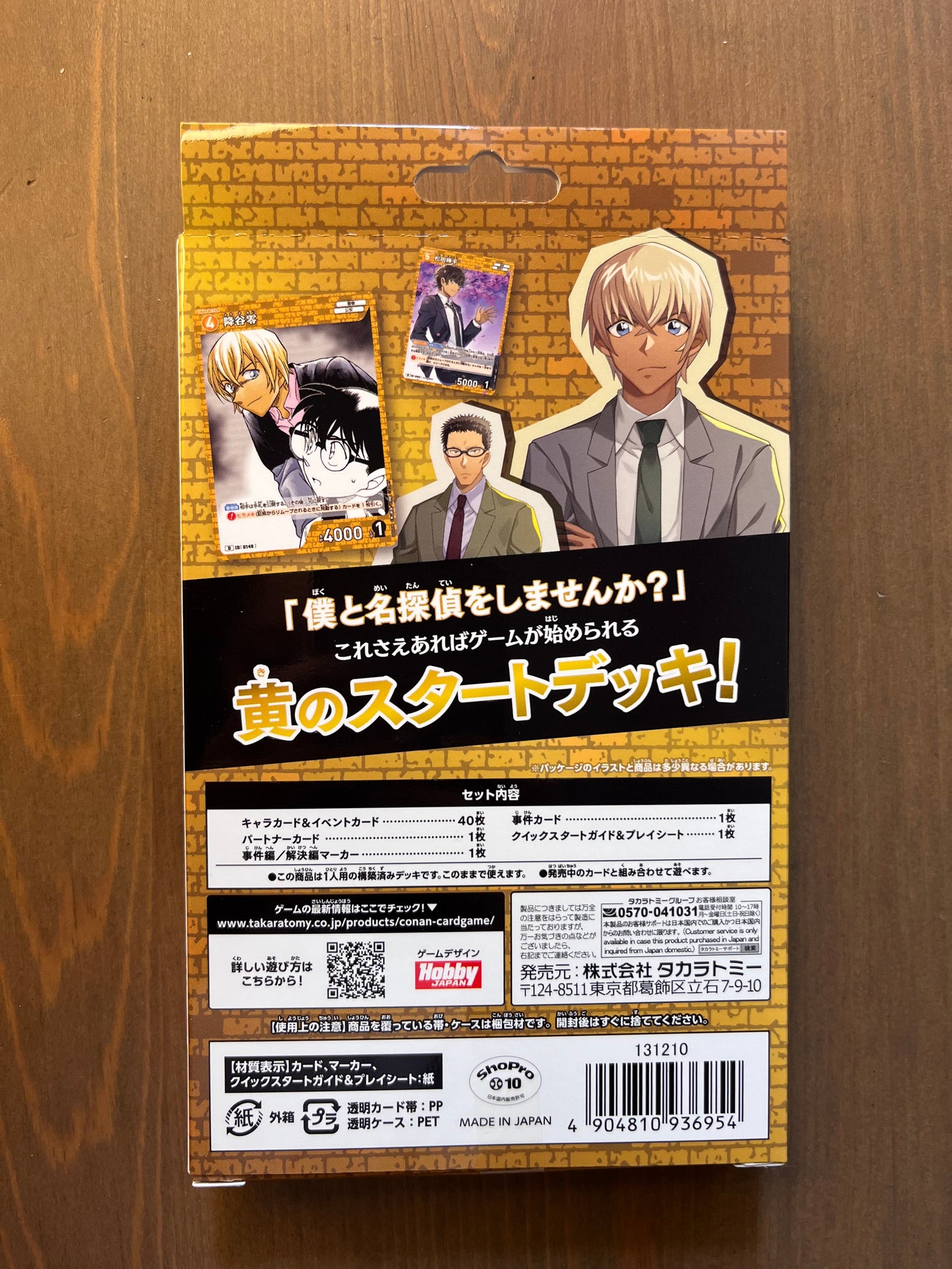 Detective Conan - Toru Amuro - Starter Deck - Japanese