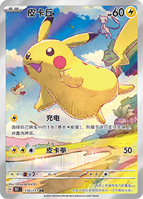 Simplified Chinese - Collect 151 Journey | 151 C - Pokemon Slim Pack Booster Box