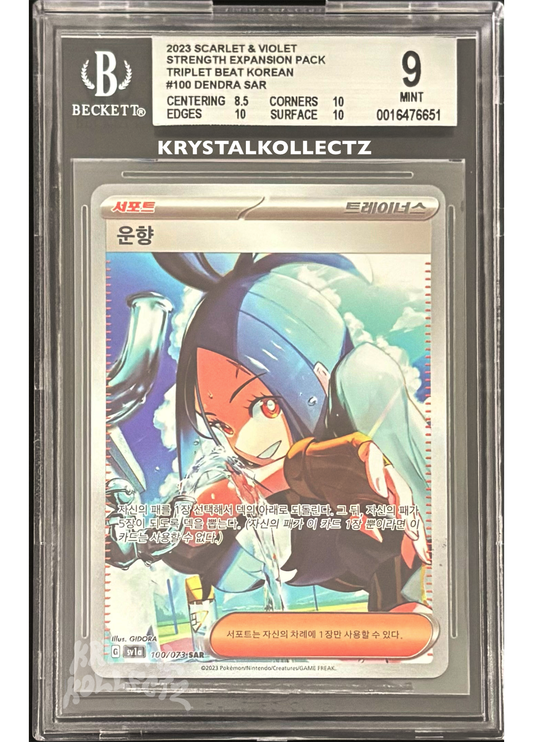 Dendra - SAR Pokemon Triplet Beat BGS 9 - Korean