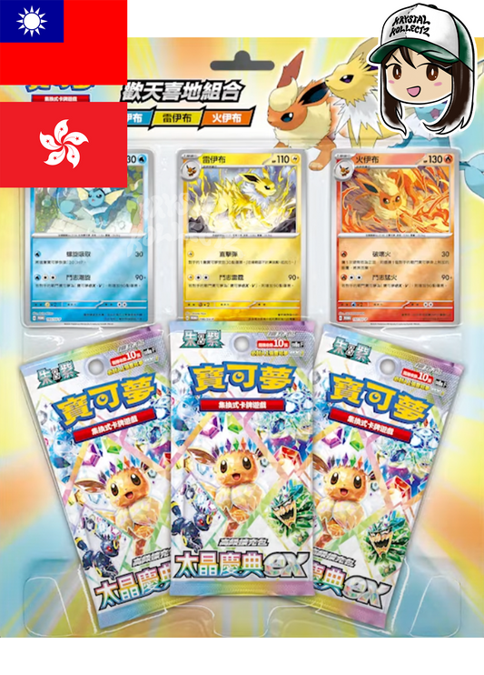Traditional Chinese - Eeveelutions Terastal Festival ex Pokemon Special Blister [Type 1]