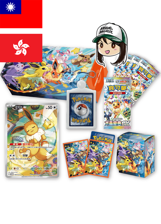 Traditional Chinese - Eeveelution Special Combo Set - Pokemon Collection Box - Terastal Festival ex