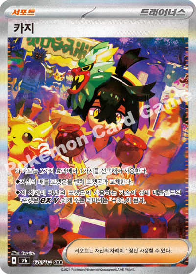 Korean - Mask of Change | sv6 - Pokemon Booster Box (Twilight Masquerade)