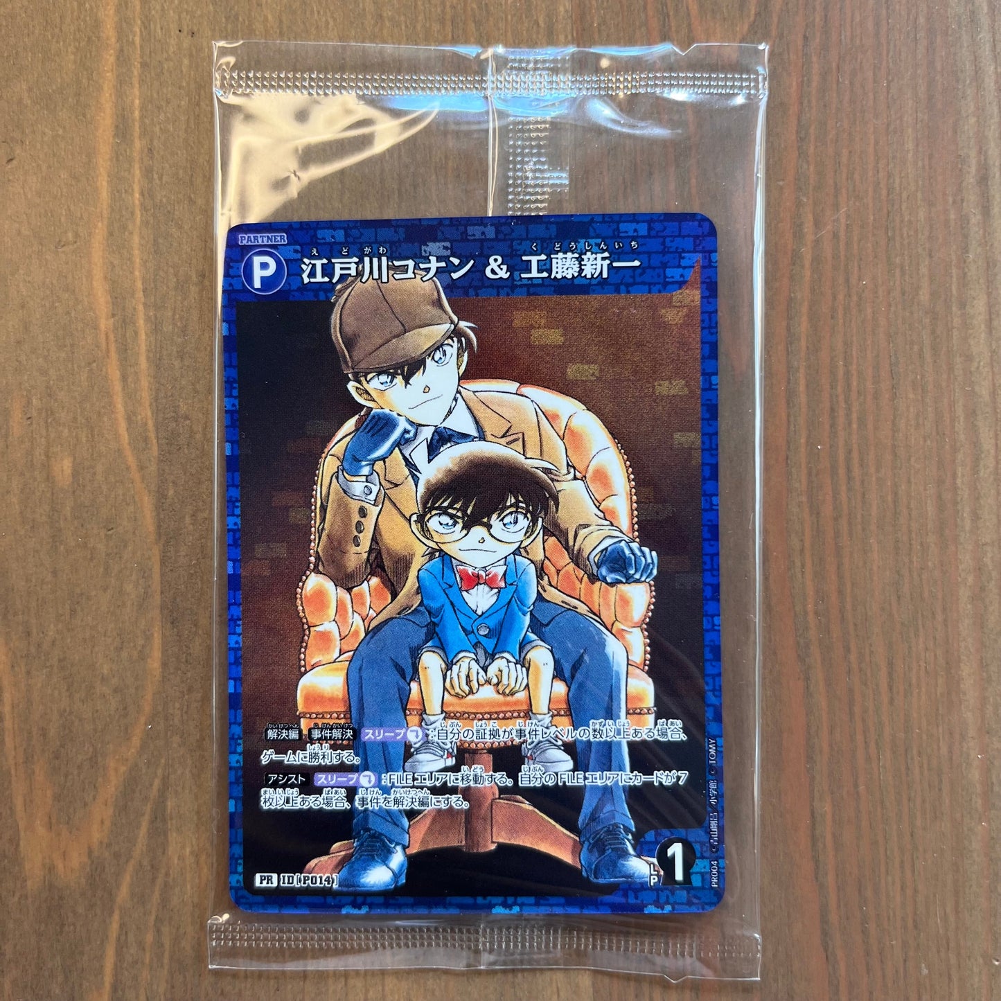 Conan Edogawa & Shinichi Kudo - Partner Card (Booster Box Promo)  - Japanese