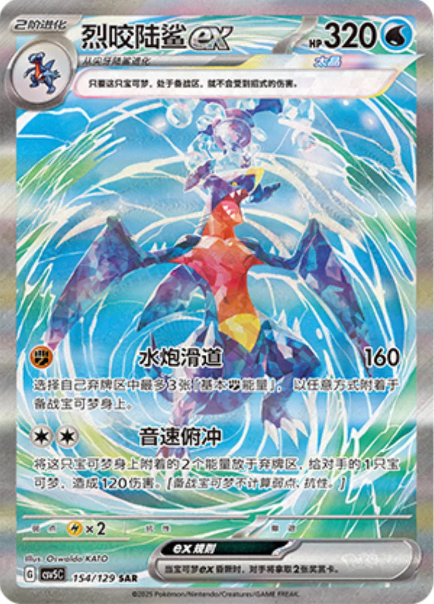 Simplified Chinese - Black Crystal Blaze | csv5C - Pokemon Jumbo Pack Booster Box