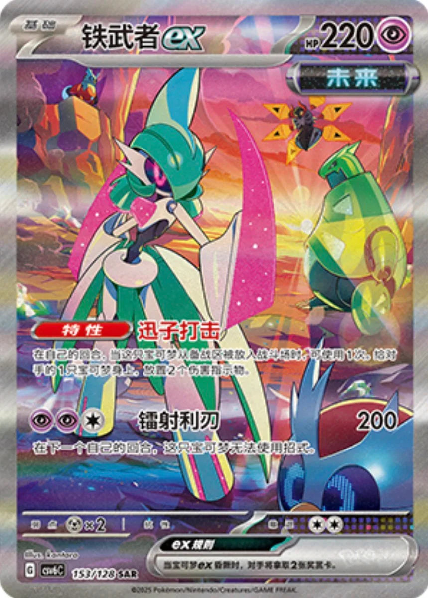 Simplified Chinese - True Mystery | csv6C - Pokemon Jumbo Booster Box