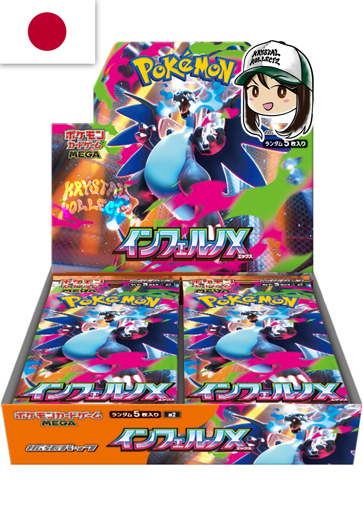 Japanese - Inferno X | M2 - Pokemon Booster Box (Phantasmal Flames)