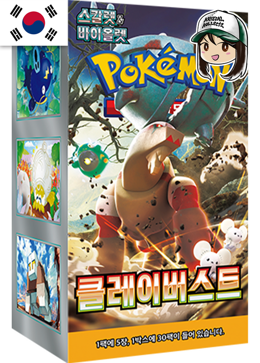 Korean - Clay Burst | sv2D - Pokemon Booster Box (Paldea Evolved)