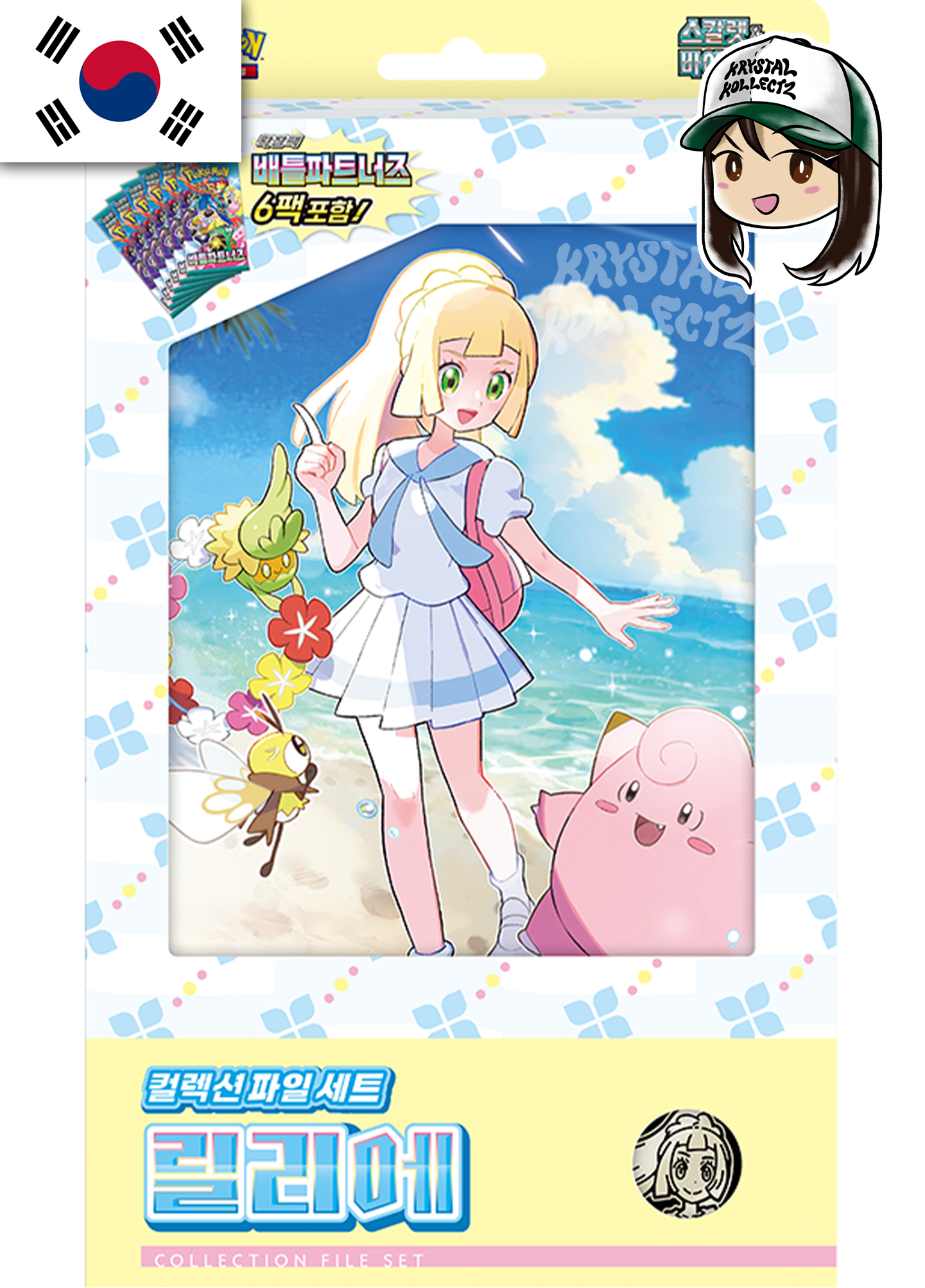 Korean - Lillie Pokemon Battle Partners Binder Collection Set