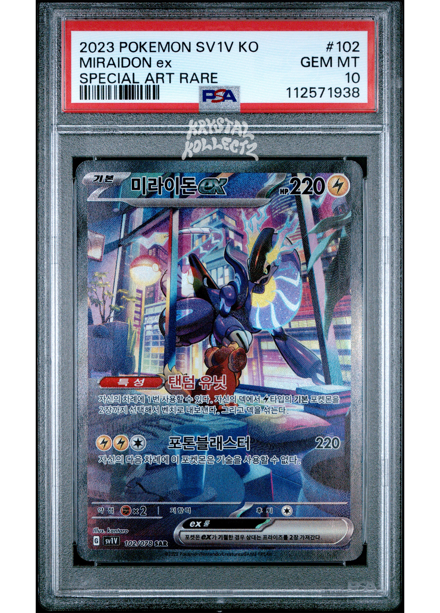 Miraidon ex SAR - Violet ex Pokemon PSA 10 - Korean