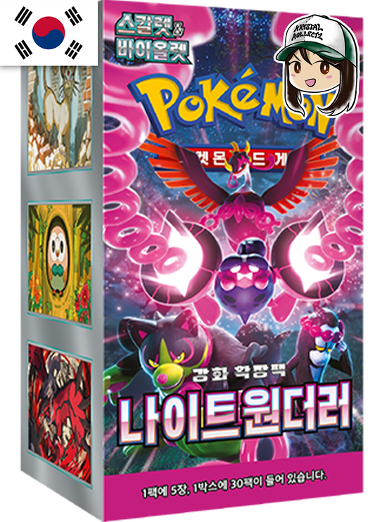 Korean - Night Wanderer | sv6a - Pokémon Booster Box (Shrouded Fable)