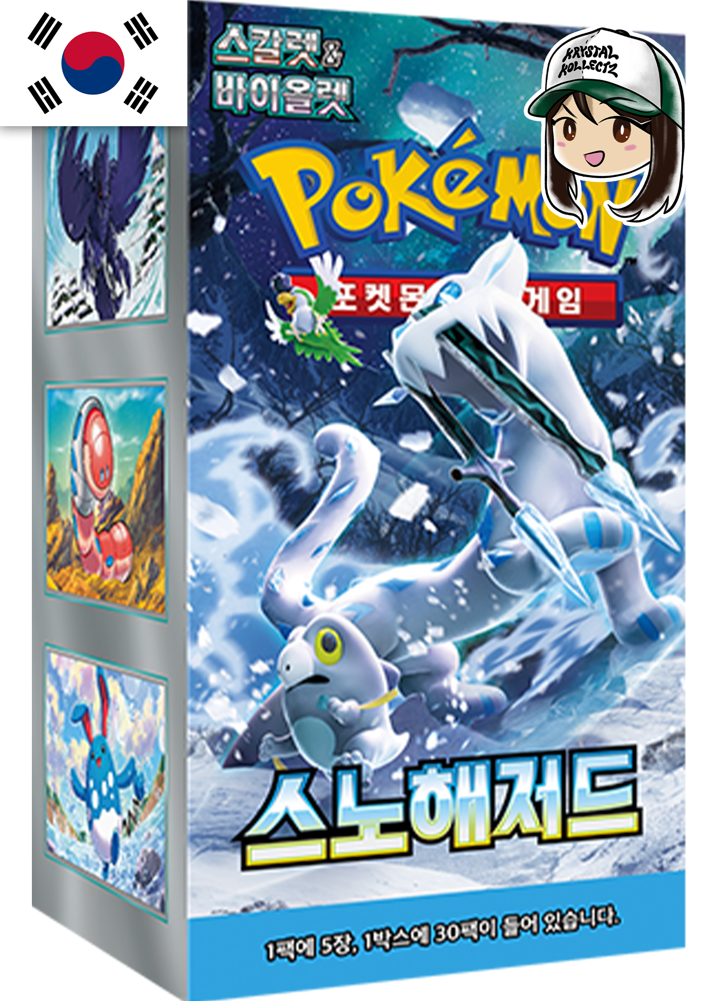 Korean - Snow Hazard | sv2P - Pokemon Booster Box (Paldea Evolved)