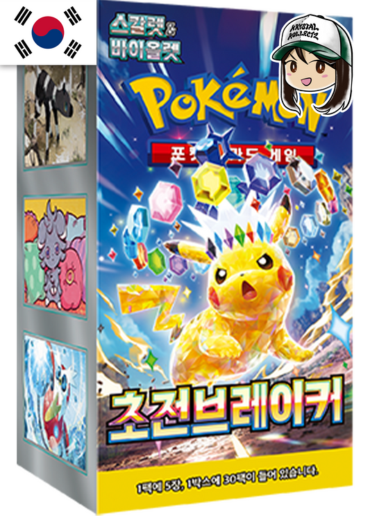 Korean - Supercharged Breaker | sv8- Pokemon Booster Box (Surging Sparks)
