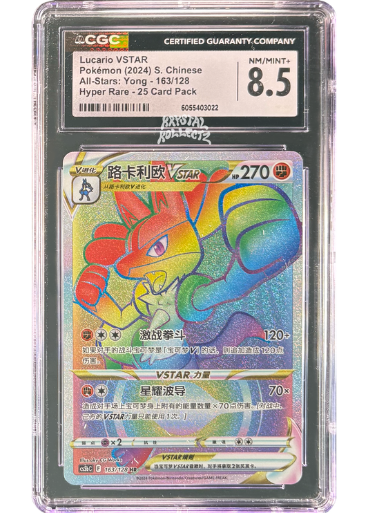 Lucario VSTAR HR - Pokemon Brave Stars SET B - CGC 8.5 - Simplified Chinese
