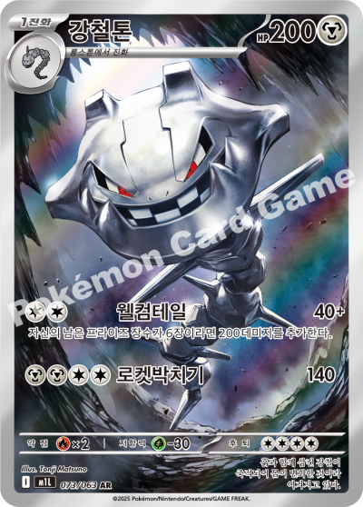 Korean - Mega Brave | M1L - Pokemon Booster Box (Mega Evolution)