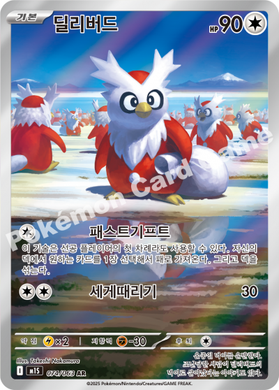Korean - Mega Symphonia | M1S - Pokemon Booster Box (Mega Evolution)