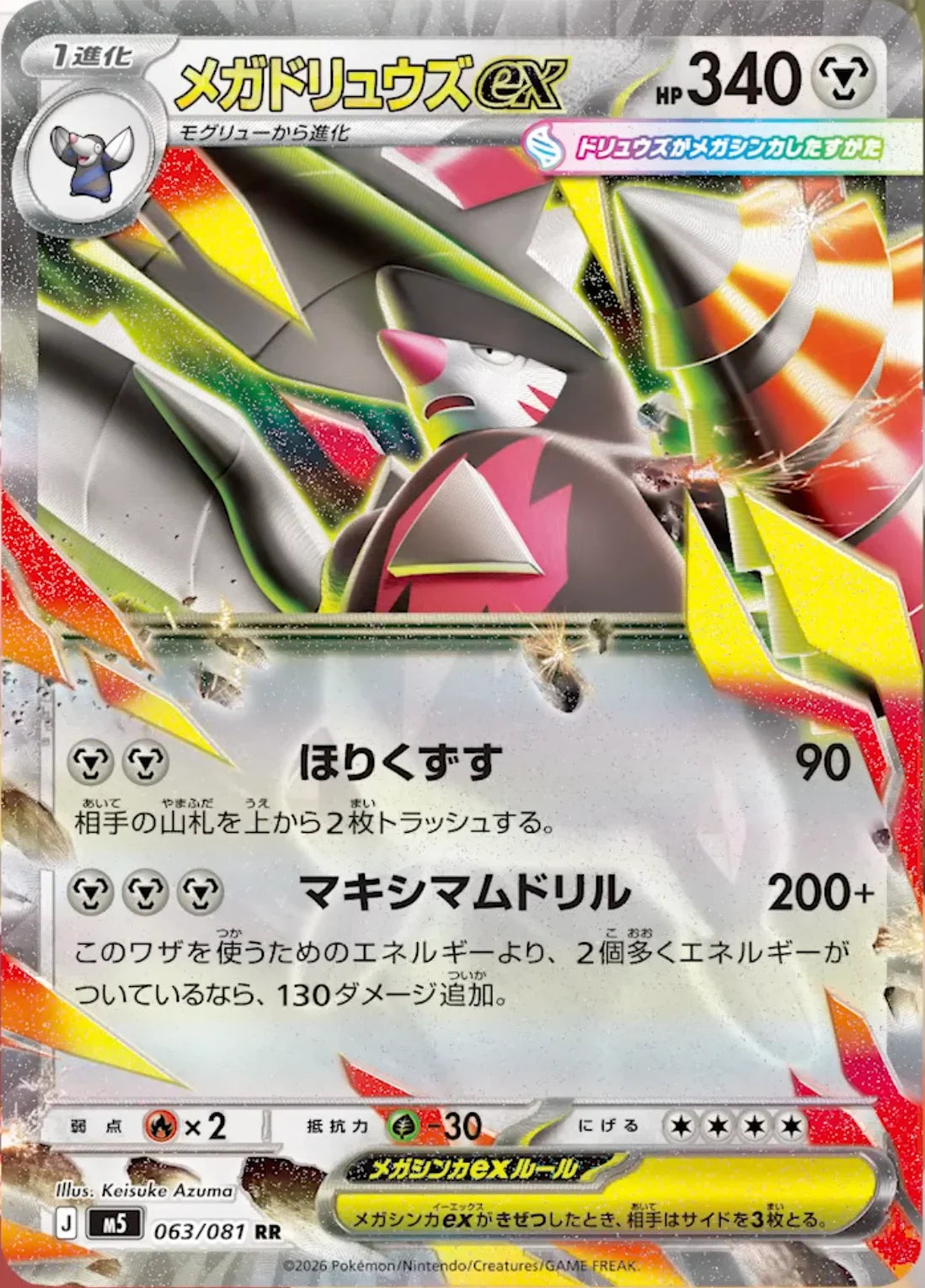 Japanese - Abyss Eye - Pokemon Booster Box M5 (Pitch Black)
