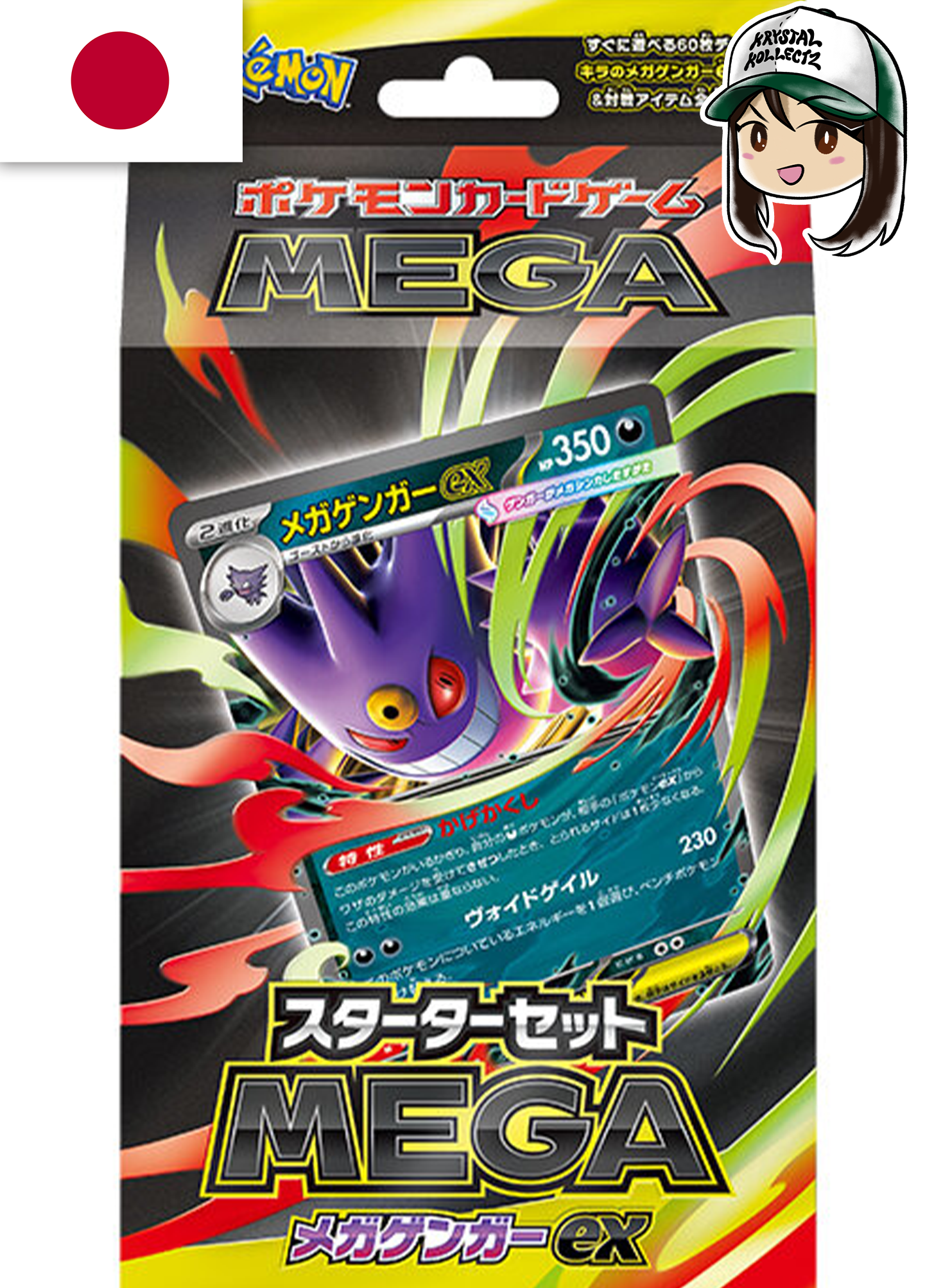 Japanese - Mega Gengar ex - Pokemon Starter Deck