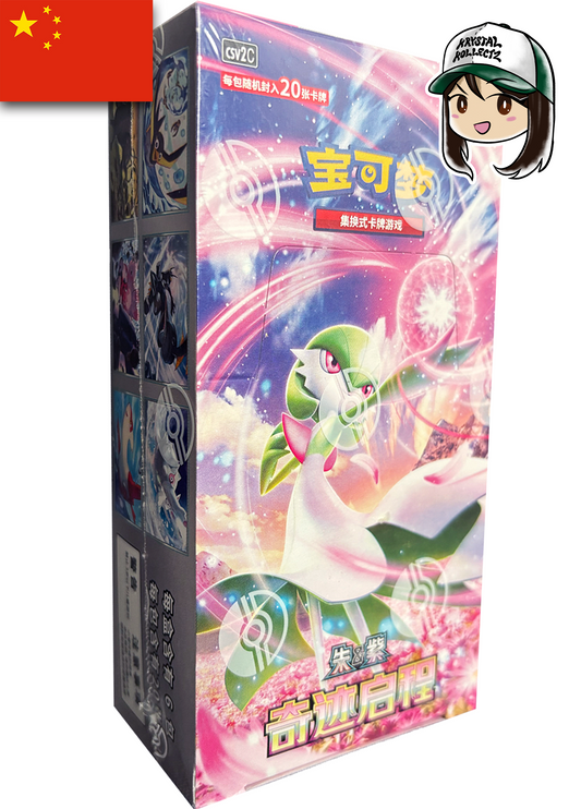 Simplified Chinese - Miracle Journey | csv2C - Pokemon Jumbo Booster Box