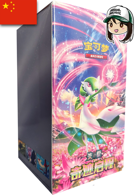Simplified Chinese - Miracle Journey | csv2C - Pokemon Slim Booster Box