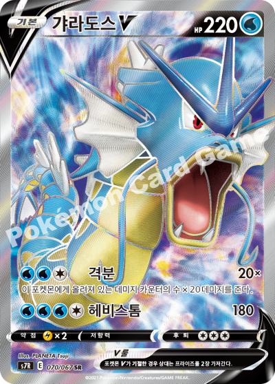 Blue Sky Stream - Pokemon Booster Box - Korean (Evolving Skies - Partial)