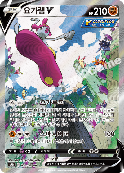 Blue Sky Stream - Pokemon Booster Box - Korean (Evolving Skies - Partial)