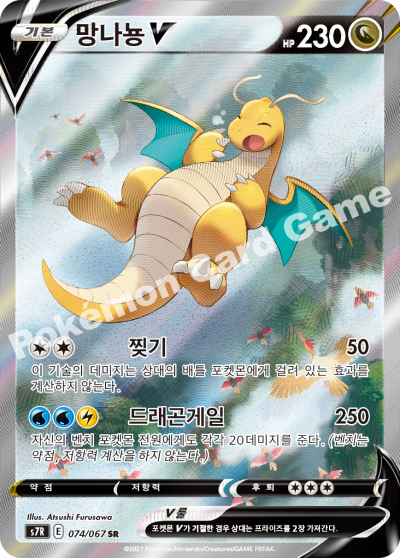 Blue Sky Stream - Pokemon Booster Box - Korean (Evolving Skies - Partial)