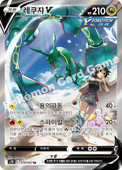 Blue Sky Stream - Pokemon Booster Box - Korean (Evolving Skies - Partial)