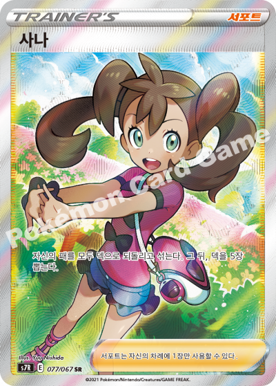 Blue Sky Stream - Pokemon Booster Box - Korean (Evolving Skies - Partial)
