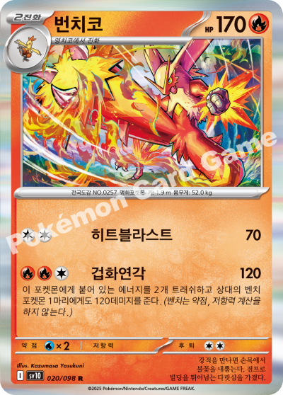 Blaziken Holo - The Glory of Team Rocket Pokemon Card - Korean