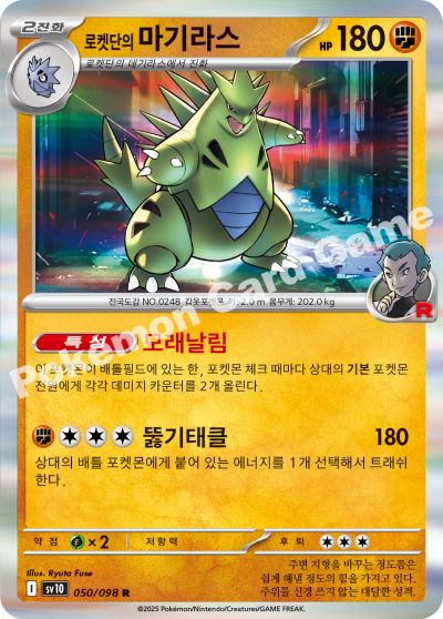 Team Rocket's Tyranitar Holo - The Glory of Team Rocket Pokemon Card - Korean