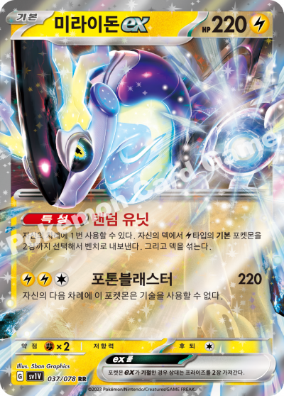 Korean - Violet ex | sv1V - Pokemon Booster Box (Scarlet & Violet)