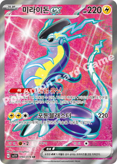 Korean - Violet ex | sv1V - Pokemon Booster Box (Scarlet & Violet)
