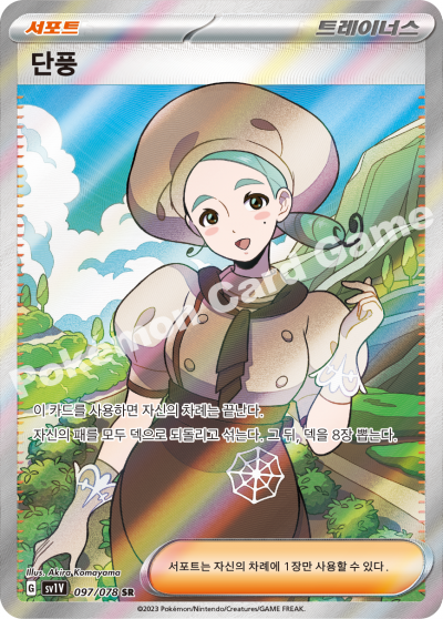 Korean - Violet ex | sv1V - Pokemon Booster Box (Scarlet & Violet)