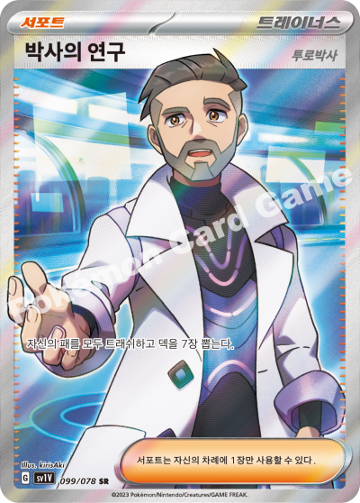 Korean - Violet ex | sv1V - Pokemon Booster Box (Scarlet & Violet)