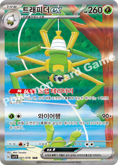 Korean - Violet ex | sv1V - Pokemon Booster Box (Scarlet & Violet)