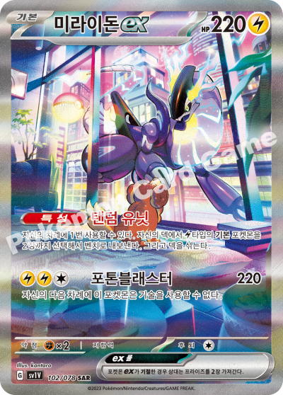 Korean - Violet ex | sv1V - Pokemon Booster Box (Scarlet & Violet)