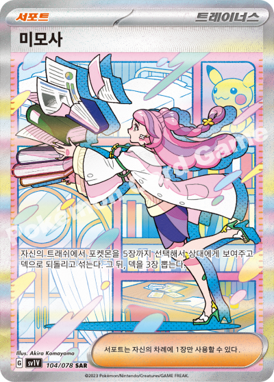 Korean - Violet ex | sv1V - Pokemon Booster Box (Scarlet & Violet)