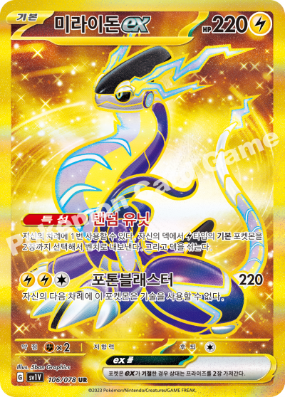 Korean - Violet ex | sv1V - Pokemon Booster Box (Scarlet & Violet)