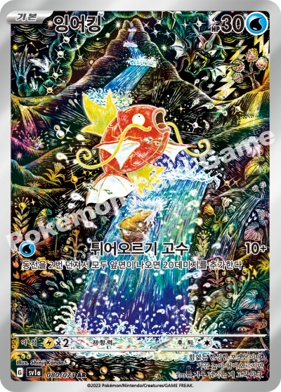Korean - Triplet Beat | sv1a - Pokemon Booster Box (Paldea Evolved)