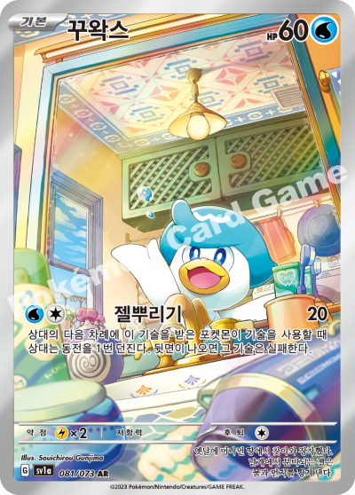 Korean - Triplet Beat | sv1a - Pokemon Booster Box (Paldea Evolved)
