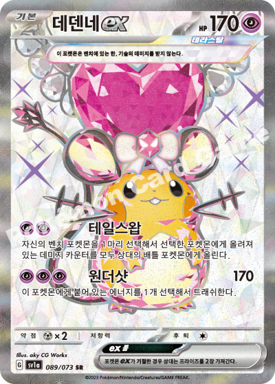 Korean - Triplet Beat | sv1a - Pokemon Booster Box (Paldea Evolved)