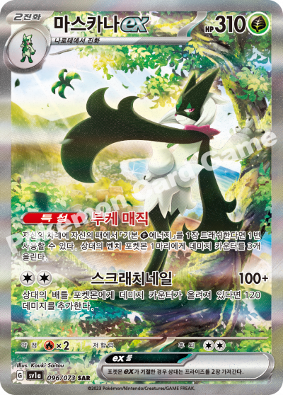 Korean - Triplet Beat | sv1a - Pokemon Booster Box (Paldea Evolved)