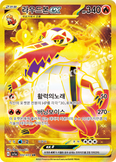 Korean - Triplet Beat | sv1a - Pokemon Booster Box (Paldea Evolved)